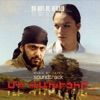 Mi Vakhecir (Official Motion Picture Soundtrack), 2010