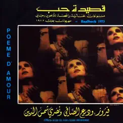 Kassedet Hob (Live from Baalbeck 1973) by Fairouz album reviews, ratings, credits