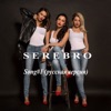Serebro - Song 1