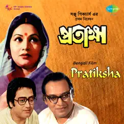 Pratiksha (Original Motion Picture Soundtrack) - EP by Hemanta Mukherjee album reviews, ratings, credits