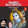 G. Venugopal - Nama Sivaya