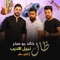 Thal - Khalid Bu Sakhr, Nabeel Adeeb & Zaeem lyrics