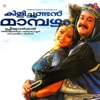 Kilichundan Mambazham (Original Motion Soundtrack) - EP, 2012