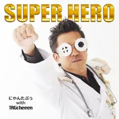 Super Hero - Single by にゃんたぶぅ with TAGcheeen album reviews, ratings, credits