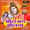 Devghar Jaib - Sandeep Tiwari & Amrita Dixit lyrics