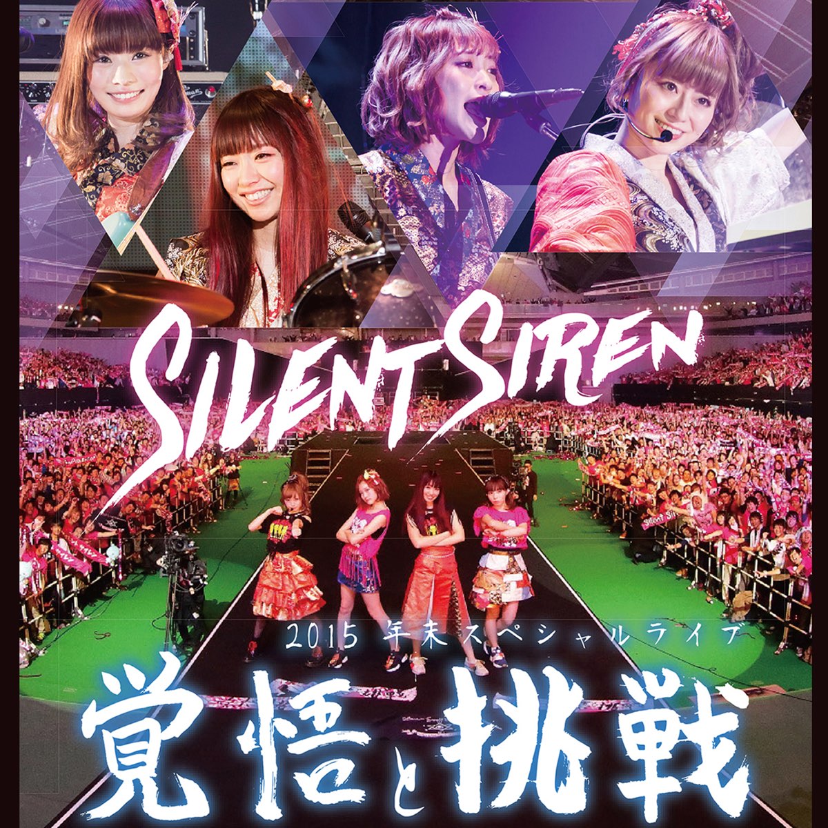 Silent Siren 15 Nenmatsu Special Live Kakugo To Chousen By Silent Siren On Apple Music