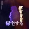 Coming Home - Chisari lyrics