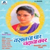 Anant Panchal - Bhandili Soyarik Porichi