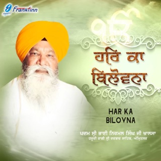 Bhola Vaid Na Janiye By Bhai Nirmal Singh Ji Khalsa On Apple - 