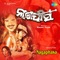 Je Dinu Paichhi - Akshaya Mohanty & Trupti Das lyrics