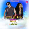 Ketna Karile Pyar - Single album lyrics, reviews, download