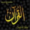 Al Qamar - الشيخ علي جابر lyrics