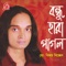 Modhur Modhur Kotha Koiya - M.D. Bijoy Dewan lyrics