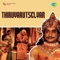 Thiruvarutselvar (Original Motion Picture Soundtrack)