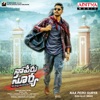 Naa Peru Surya Naa Illu India (Original Motion Picture Soundtrack)