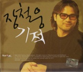 장철웅 - Everything's Going to Be Fine