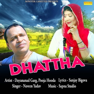 Desi πίπα