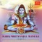 Maha Mrityunjay Mantra - Kumaar Sanjeev & Avadhut Rege lyrics