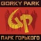 Try To Find Me - Gorky Park lyrics