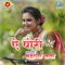A Pori Nako Bahana Nava (feat. Anand Shinde) - Jeetendra Salvi lyrics