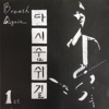 Breath Again - Single