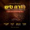 Agadelcho - Yosef Moshe Kahana lyrics