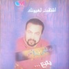 Mostafa Yuzbashi - Soud Oyounik
