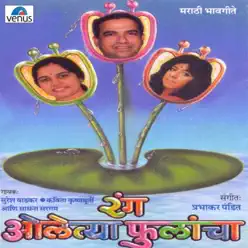 Rang Oletya Phoolancha - Kavita Krishnamurthy Rang Oletya Phoolancha - Kavita Krishnamurthy