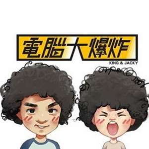 #298-新聞大串燒(爆石果時咪爆石)