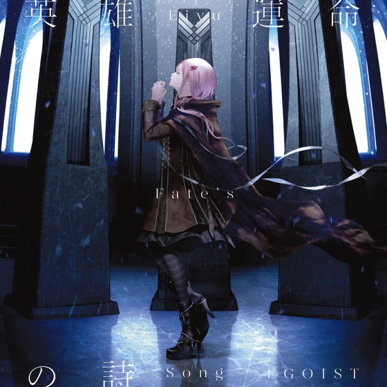 Cover artwork for Eien