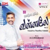 Eva. D. Joseph Karikalan - Enakkagavaa