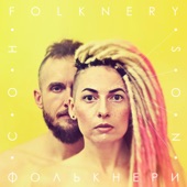 Folknery - Vorobchyky [Sparrows]