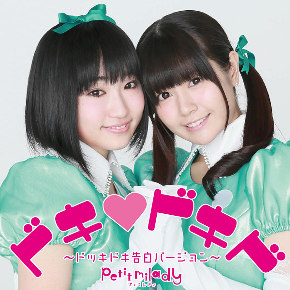 Dokidokido Single By Petit Milady On Apple Music