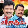 Chithrakoodam (Original Motion Picture Soundtrack) - EP