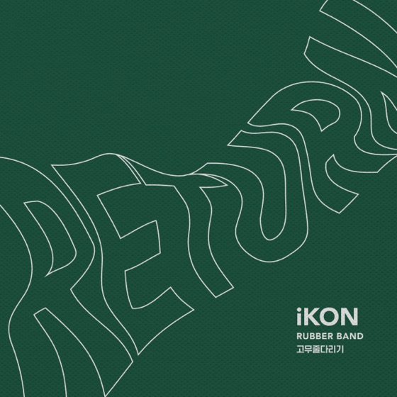 Cover artwork for Rubber Band