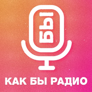 Шальные деньги. Глупые и восхитительные истории заработка