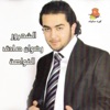 Radwan Sadek - Yam Lshamah