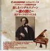 Elegant Mendelssohn, Auf Fl_geln des Gesanges - on Piano attributed to Graf [Hamamatsu Museum of Musical Instruments Collection Series 20] album lyrics, reviews, download