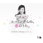 45th Anniversary Best Album "Yuming Kara No, Koi No Uta." artwork