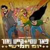 Yom Hamishi - Single