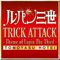 Trick Attack - Theme of Lupin the Third - Hotei lyrics