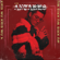 Tian Di - Kris Wu
