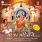 Maa Na Mandiriye (Non - Stop Ras Garba) - Nidhi Dhodkia, Nitin Devka, Sujata Majumdar, Osman Mir & Manoj-Vimal lyrics