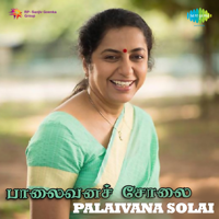 Sankar - Ganesh - Palaivana Solai (Original Motion Picture Soundtrack) - EP artwork