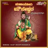 Mahayogi Mouneshwara album lyrics, reviews, download