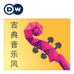 贝多芬:悼念皇帝约瑟夫二世逝世康塔塔