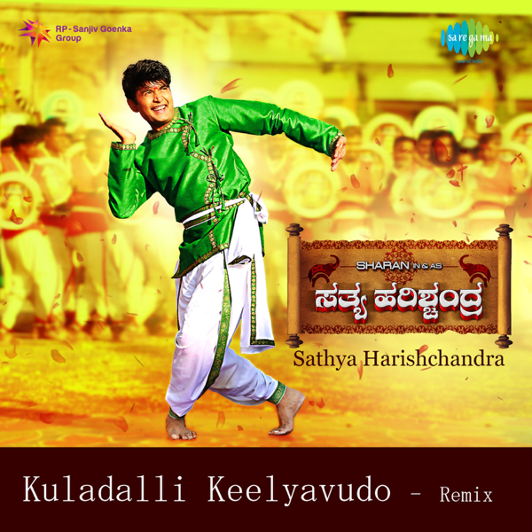 kuladalli keelyavudo dj song