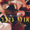 Ulay Nedaber - Single