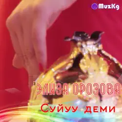 https://is2-ssl.mzstatic.com/image/thumb/Music118/v4/bd/79/c7/bd79c737-f87d-1970-f55b-7b6b7d322e95/cover.jpg