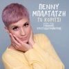 Penny Baltatzi - To Koritsi